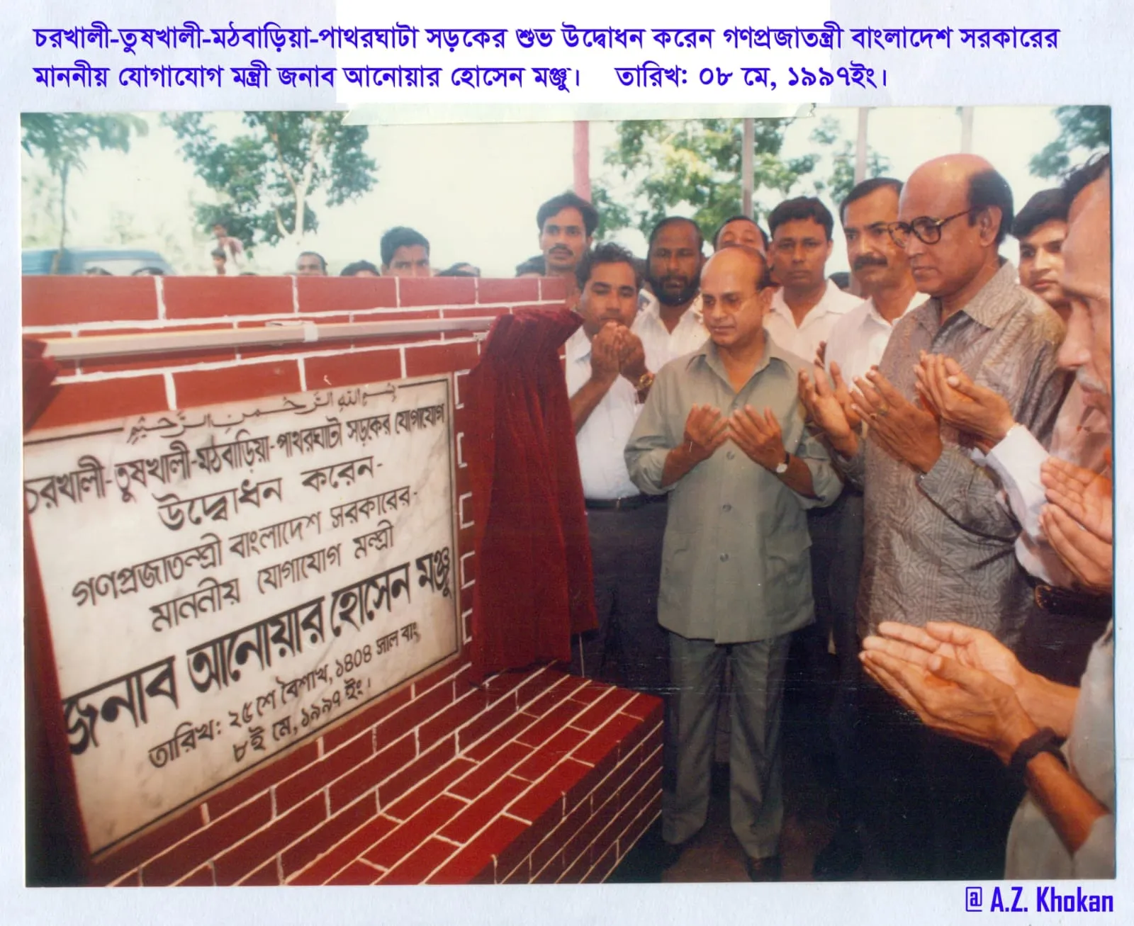 Anwar Hossain Manju photo 35